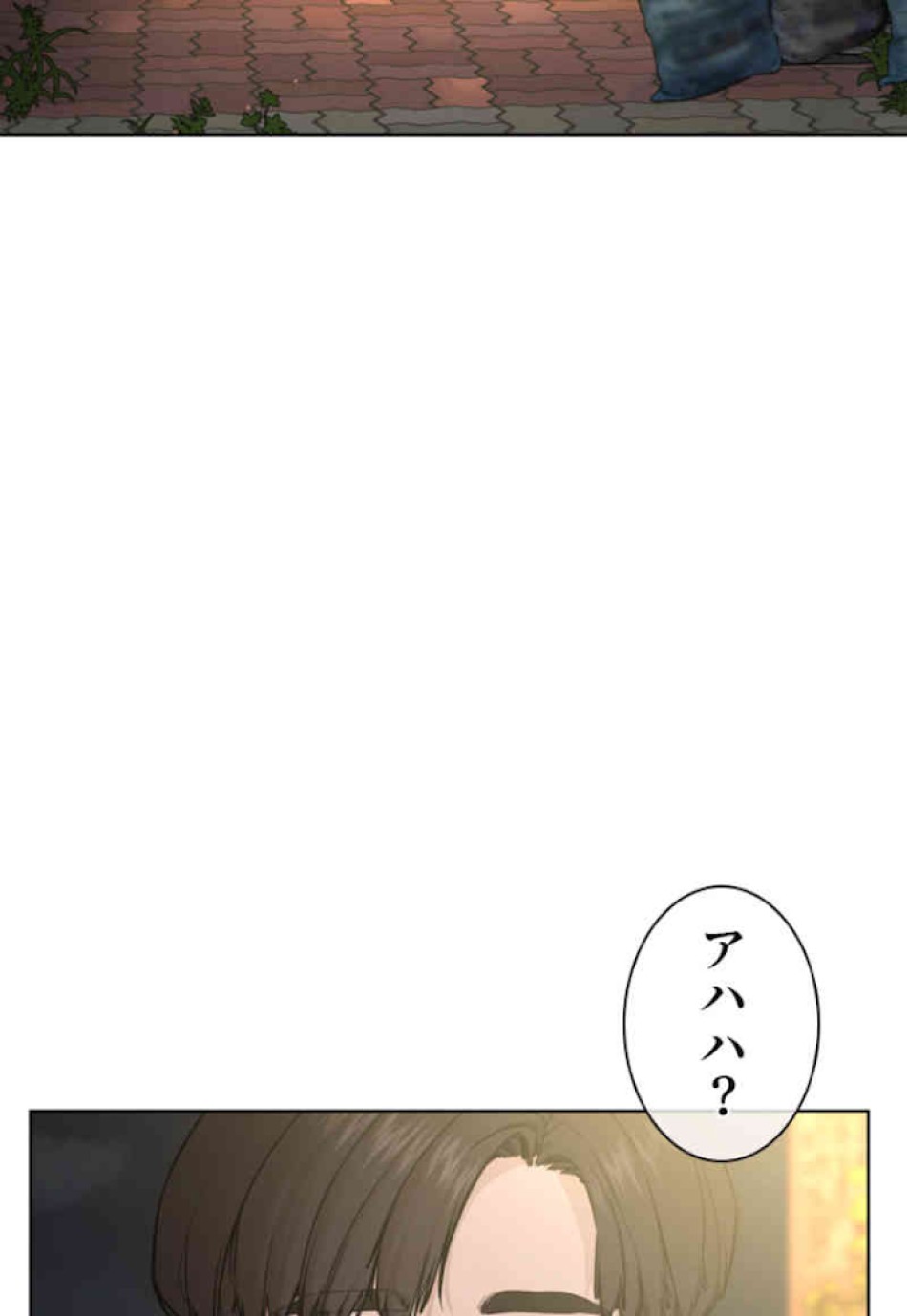 喧嘩独学 第51話 - Page 3
