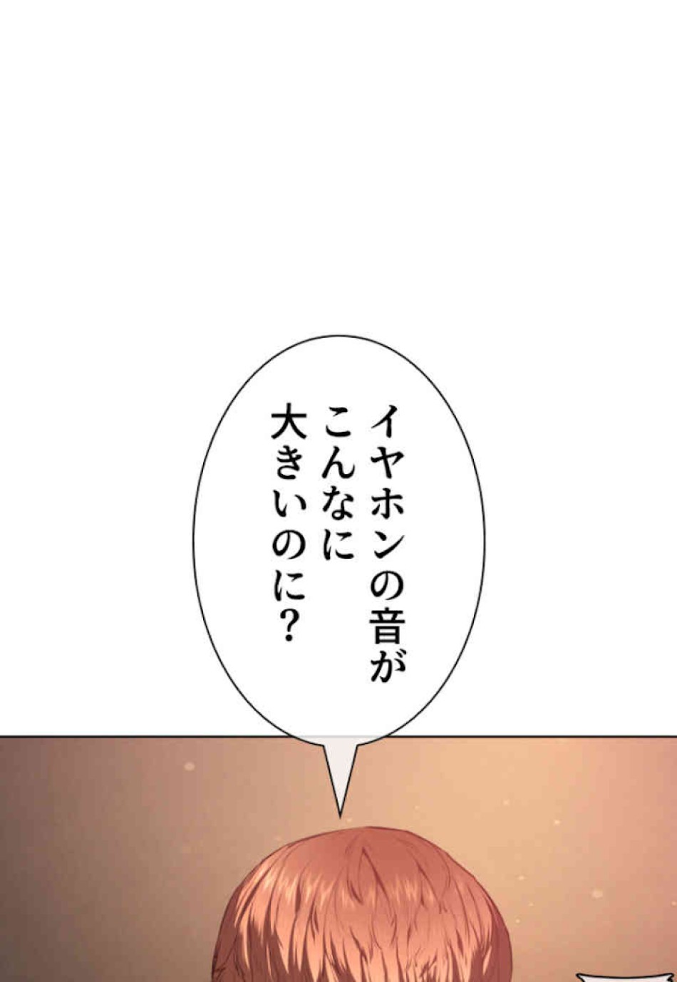 喧嘩独学 第51話 - Page 30