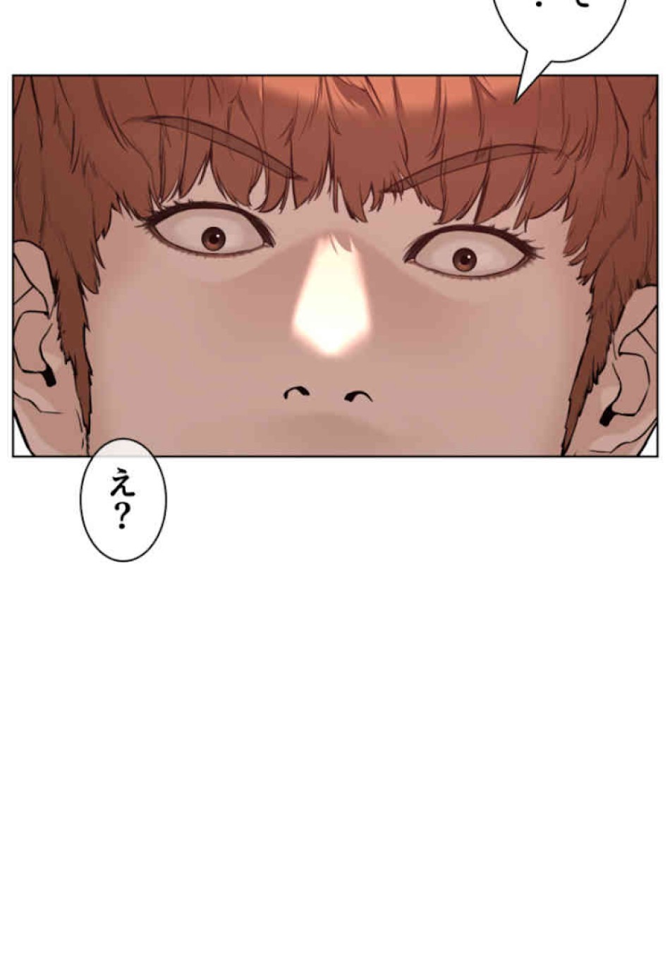 喧嘩独学 第51話 - Page 33