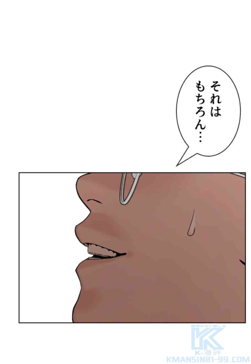喧嘩独学 第51話 - Page 34