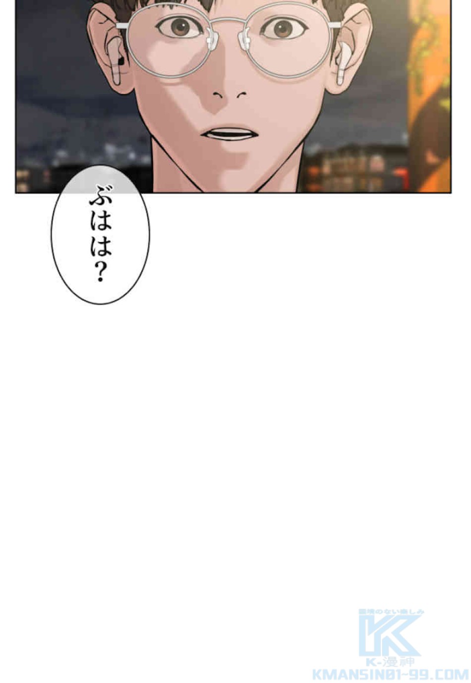 喧嘩独学 第51話 - Page 4