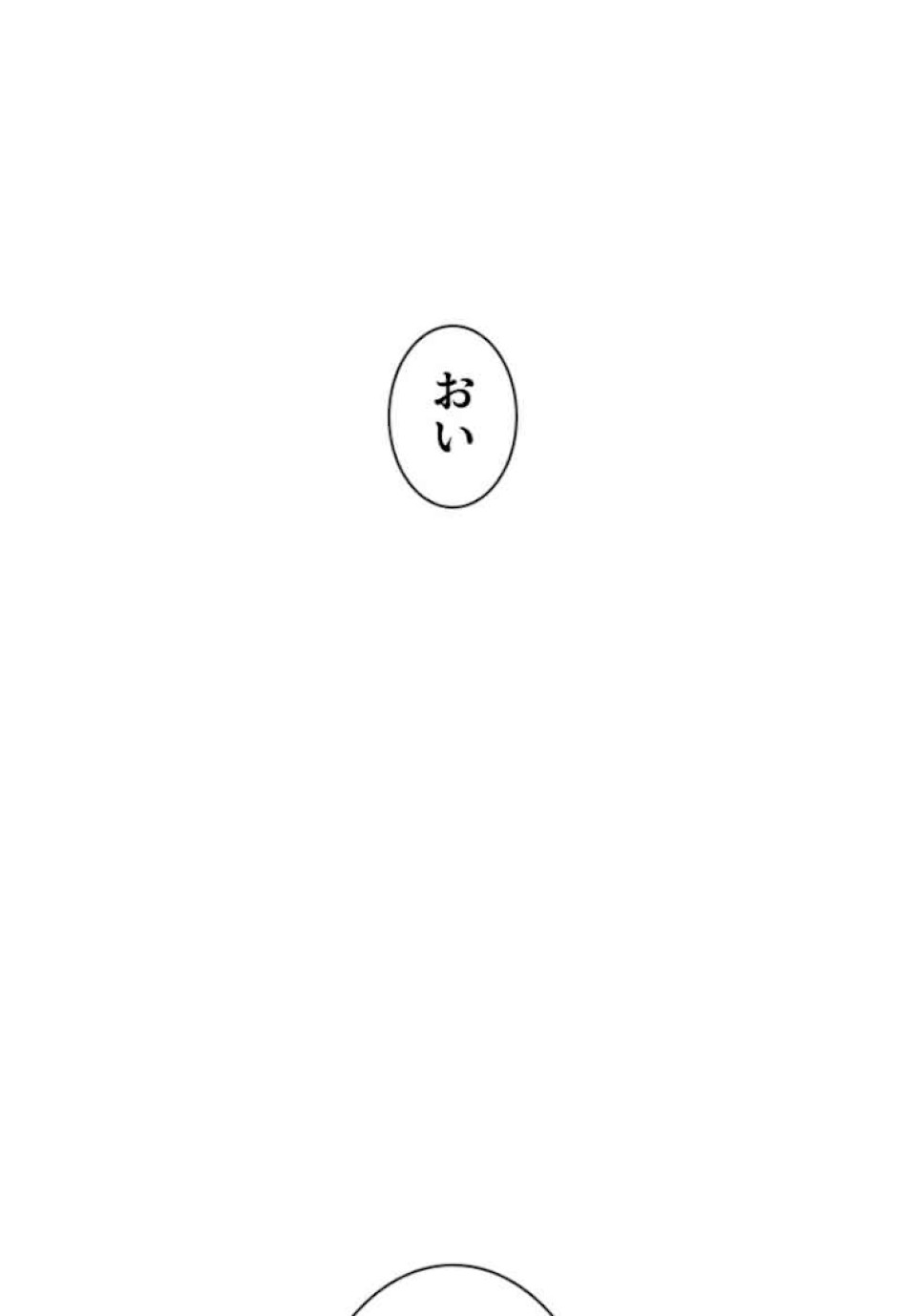 喧嘩独学 第51話 - Page 41