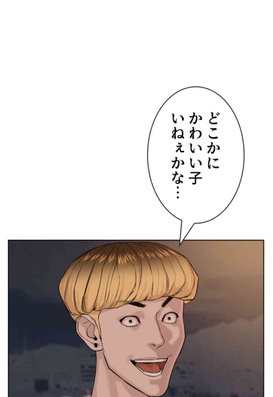喧嘩独学 第51話 - Page 53