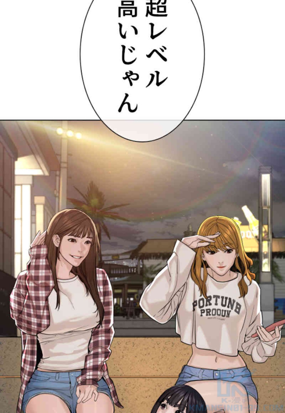 喧嘩独学 第51話 - Page 55