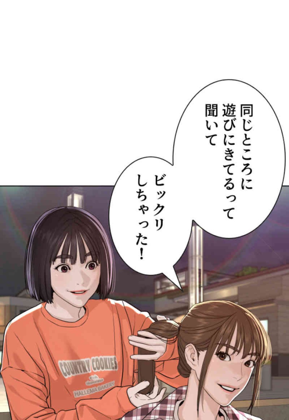 喧嘩独学 第51話 - Page 57
