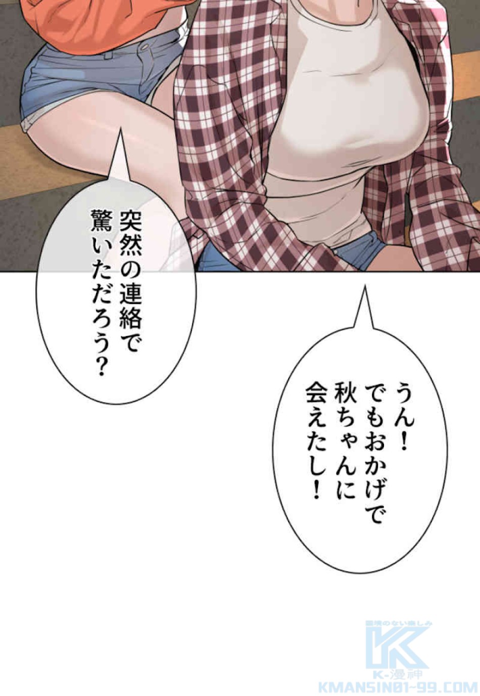 喧嘩独学 第51話 - Page 58