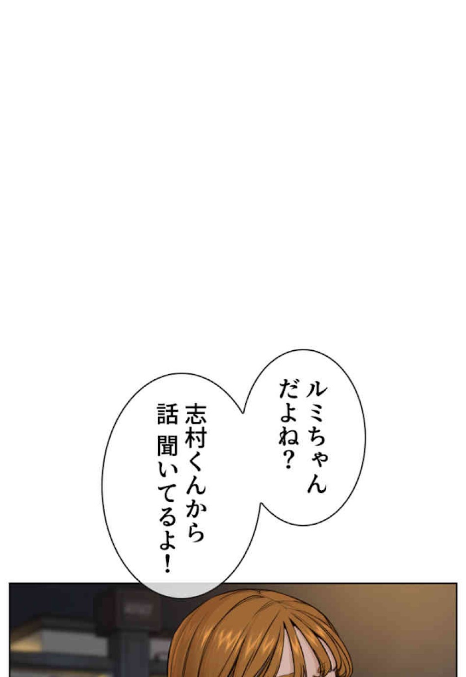 喧嘩独学 第51話 - Page 59