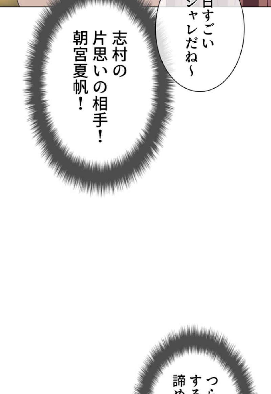 喧嘩独学 第51話 - Page 63