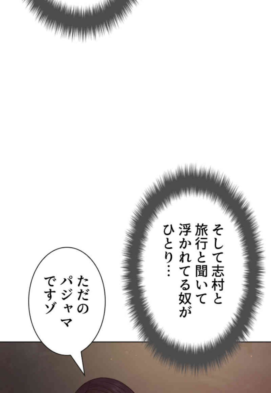 喧嘩独学 第51話 - Page 65