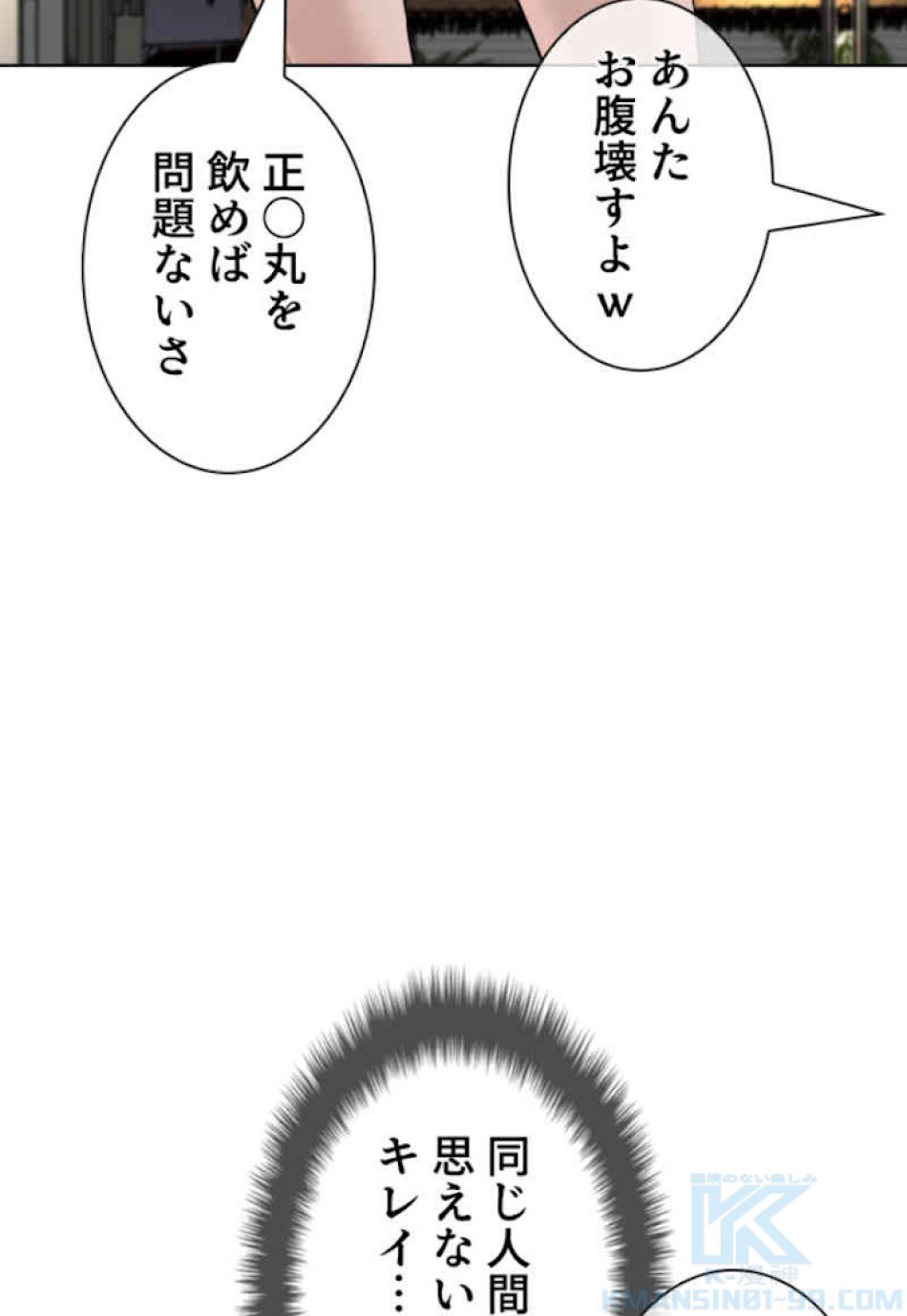 喧嘩独学 第51話 - Page 67