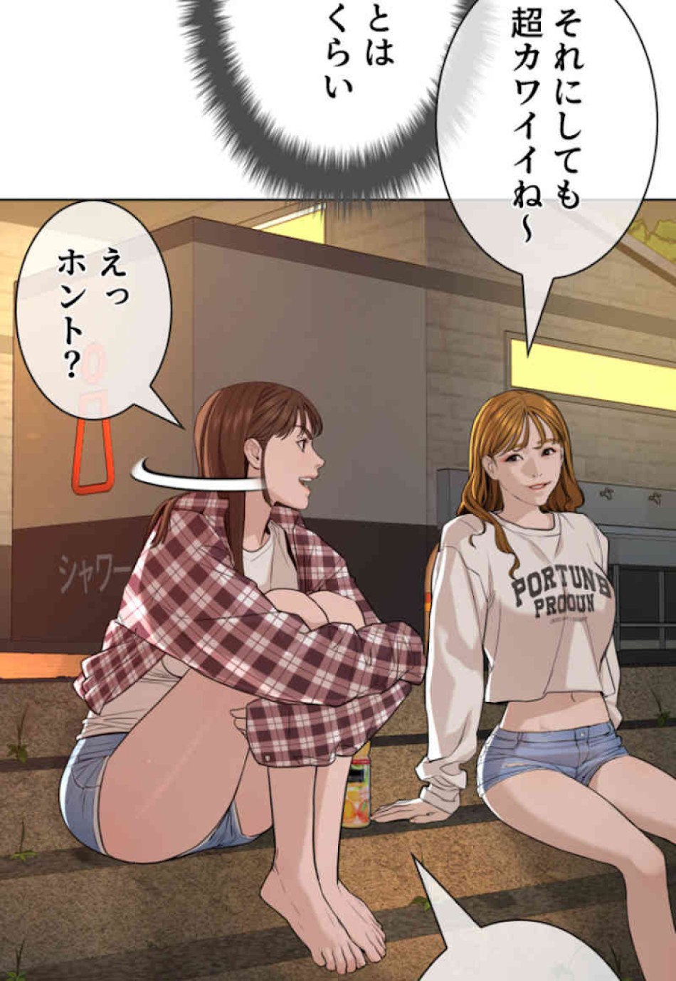 喧嘩独学 第51話 - Page 68