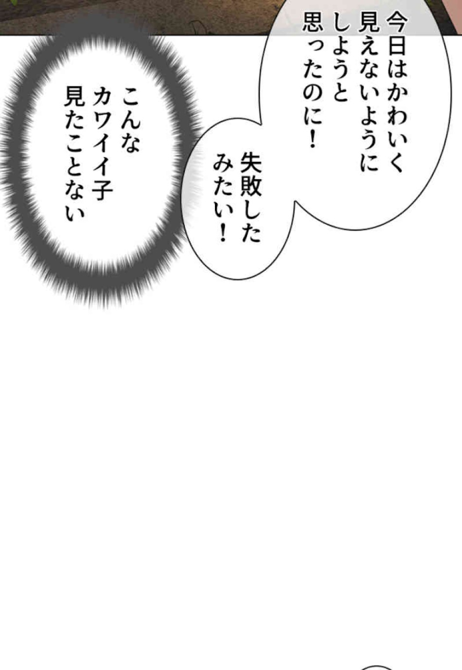 喧嘩独学 第51話 - Page 69