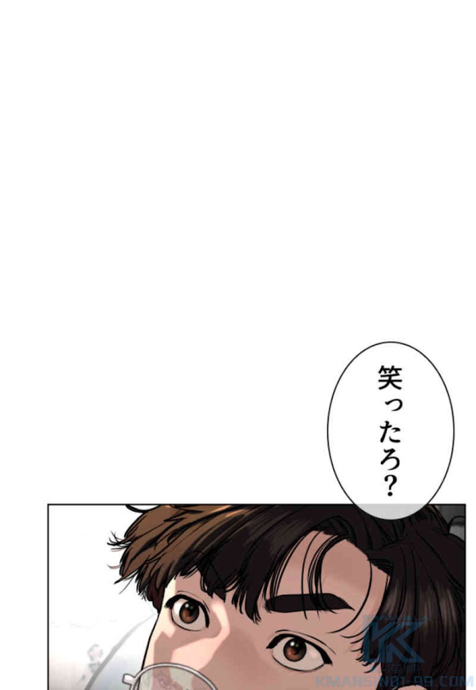 喧嘩独学 第51話 - Page 7