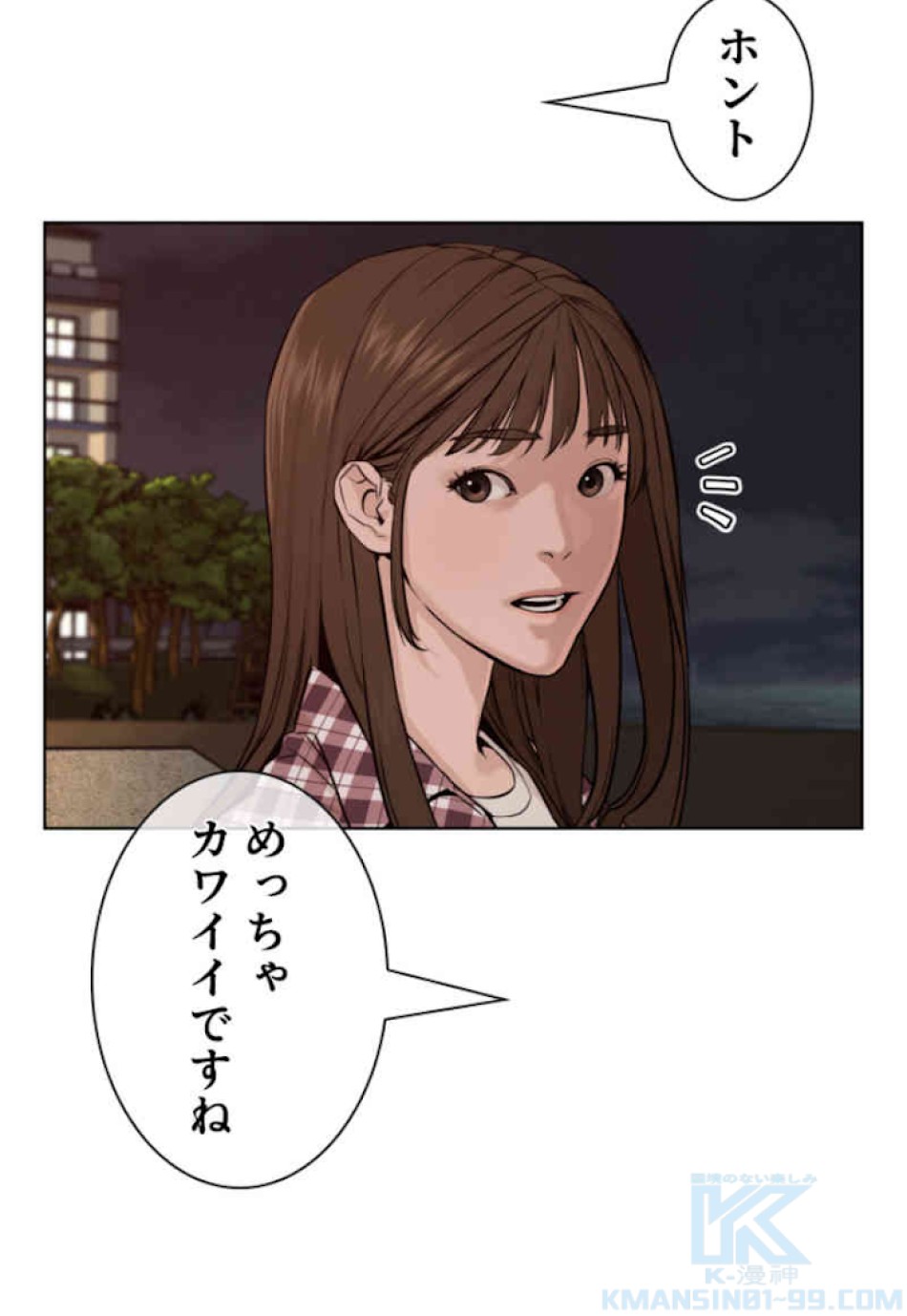 喧嘩独学 第51話 - Page 70
