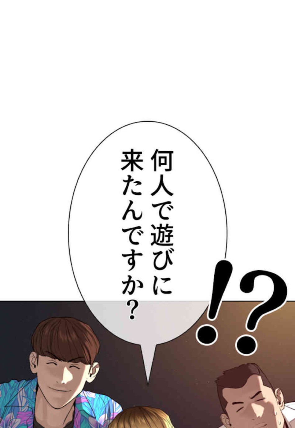喧嘩独学 第51話 - Page 71