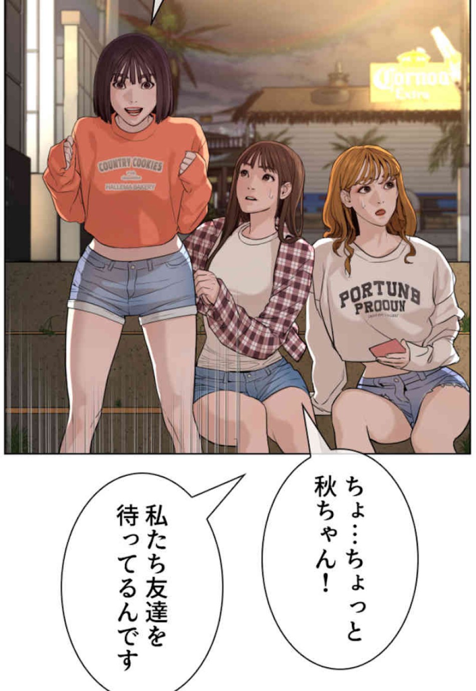 喧嘩独学 第51話 - Page 74