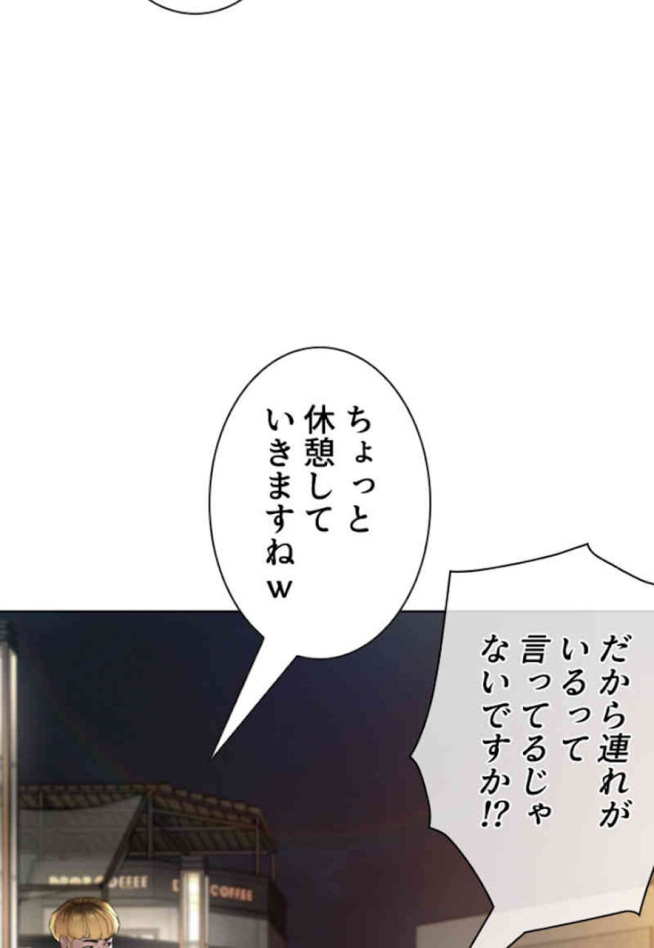 喧嘩独学 第51話 - Page 75