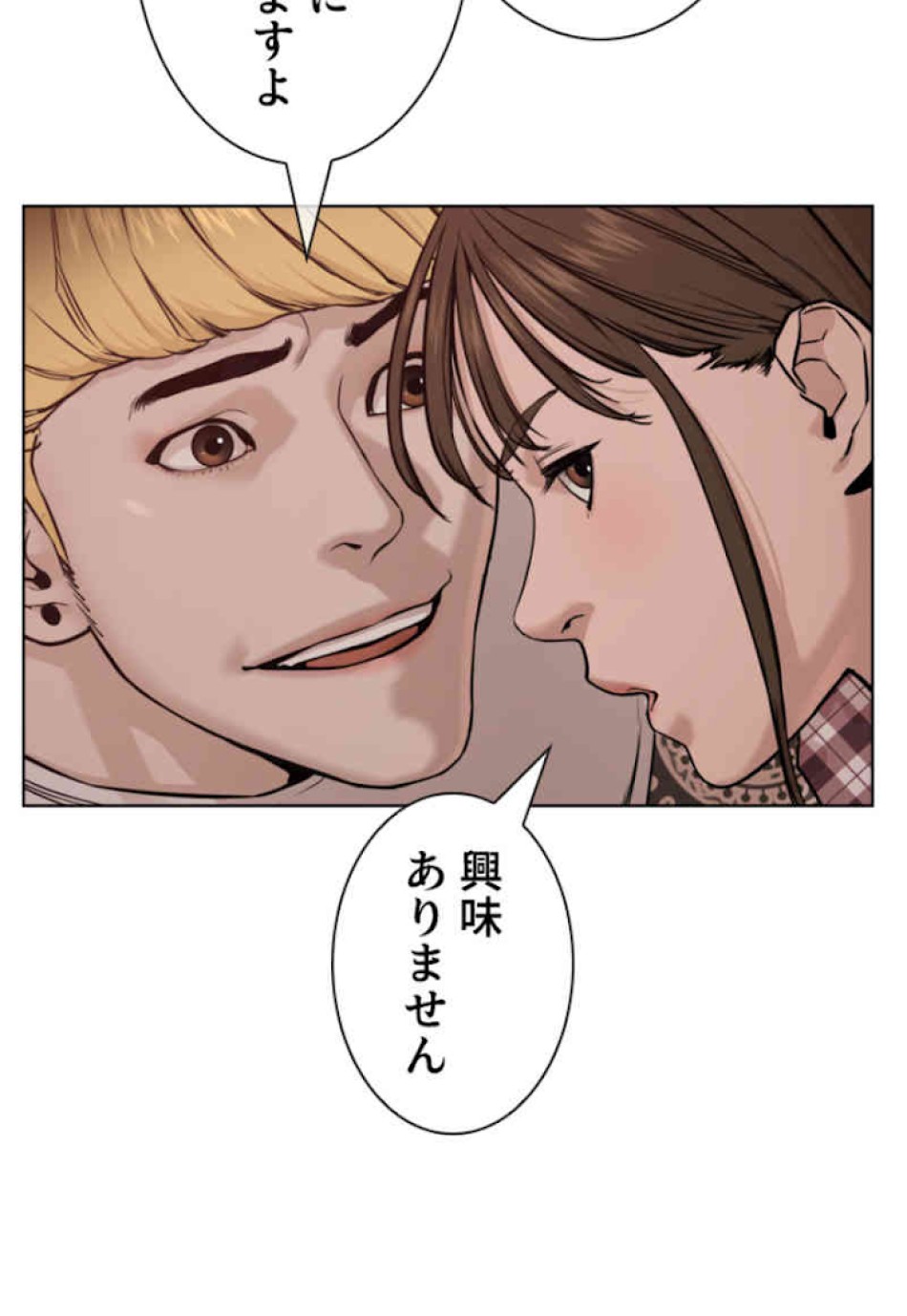 喧嘩独学 第51話 - Page 78