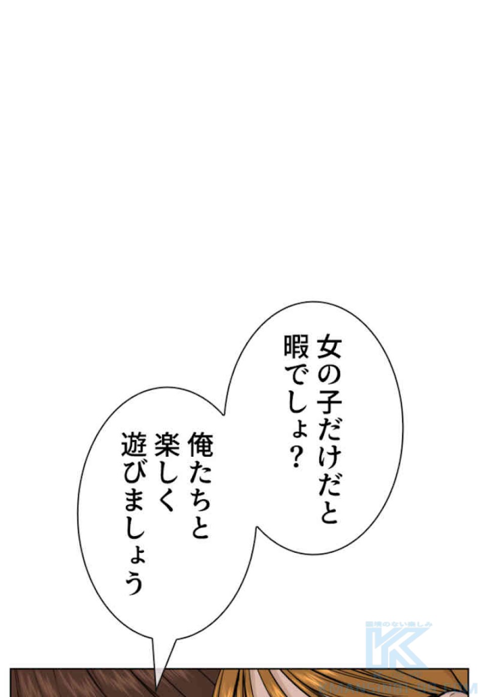 喧嘩独学 第51話 - Page 79