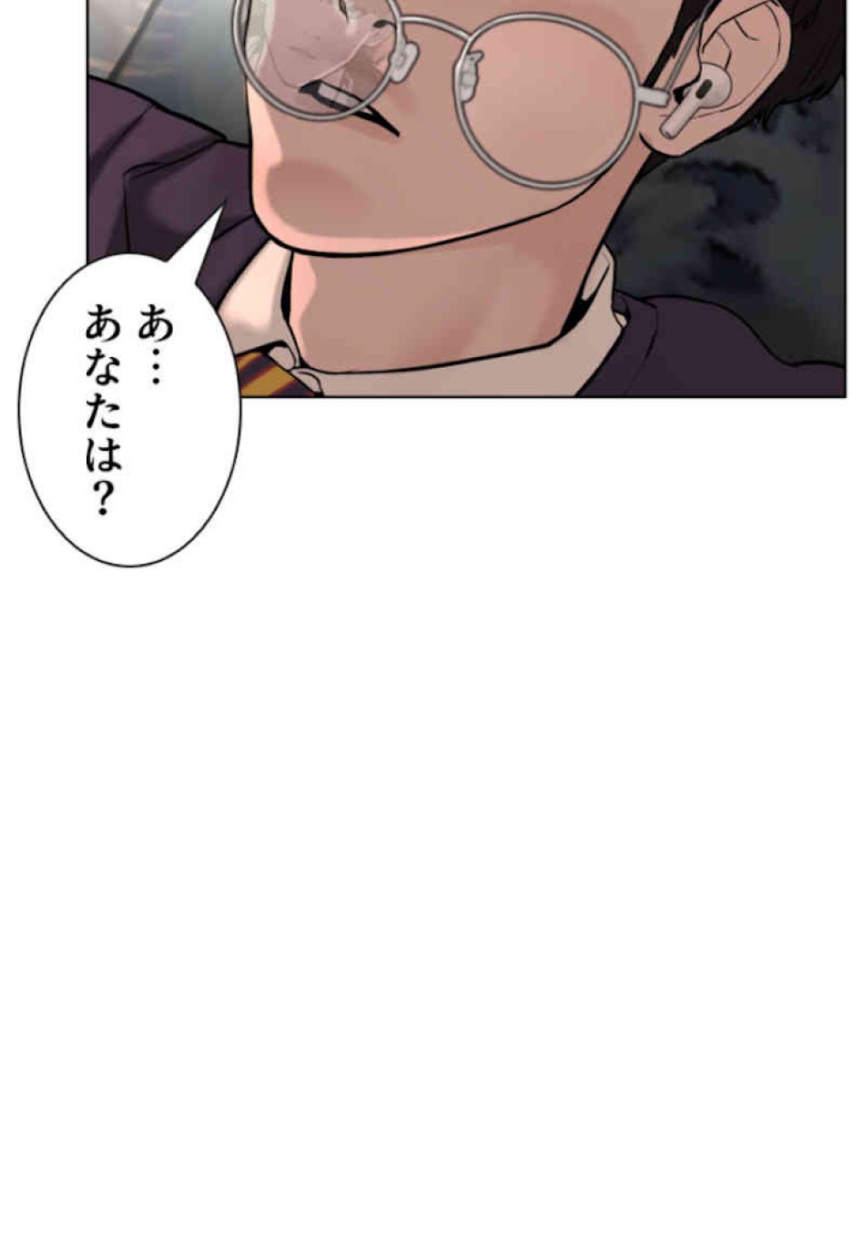 喧嘩独学 第51話 - Page 8