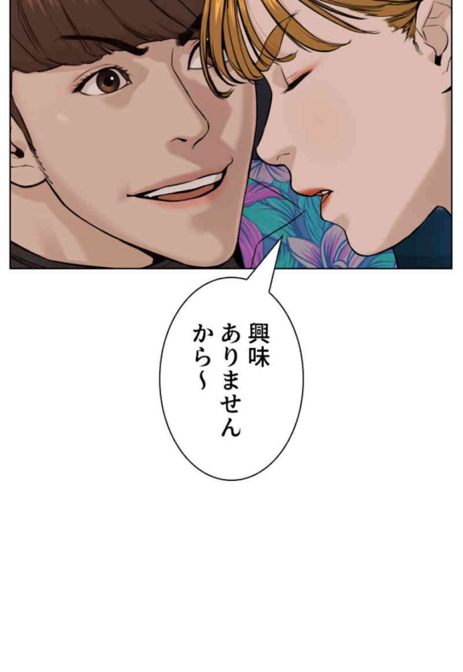 喧嘩独学 第51話 - Page 80