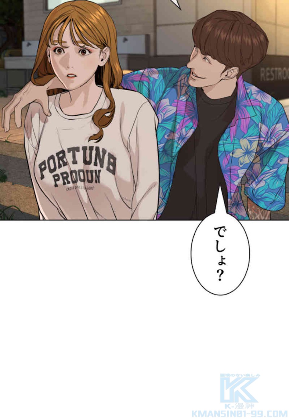 喧嘩独学 第51話 - Page 85