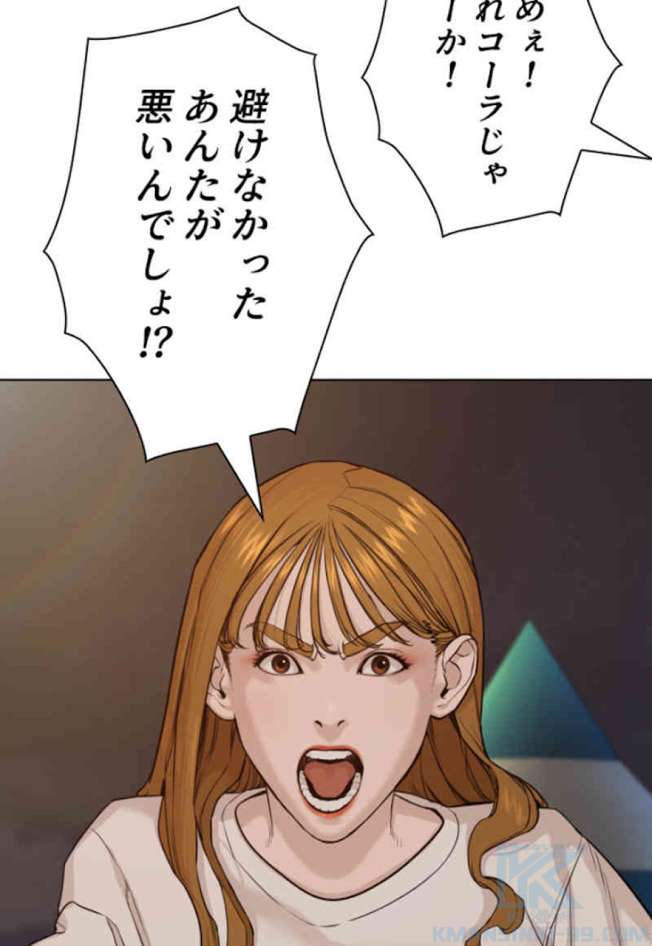 喧嘩独学 第51話 - Page 88