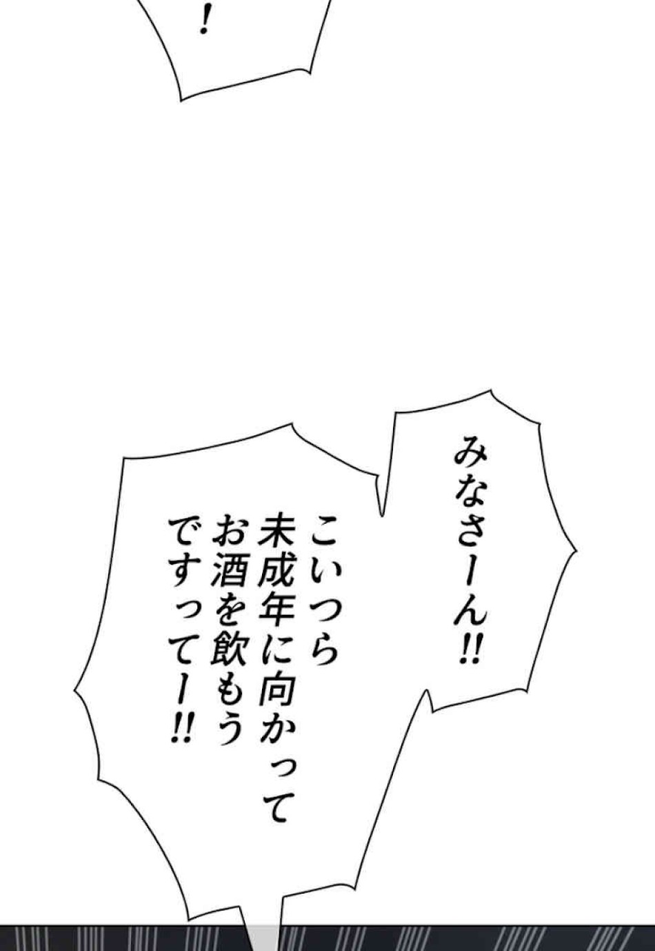 喧嘩独学 第51話 - Page 90