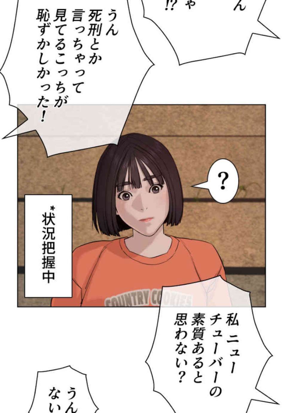 喧嘩独学 第51話 - Page 95