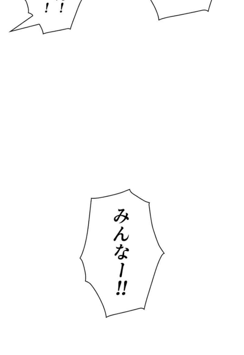 喧嘩独学 第51話 - Page 96