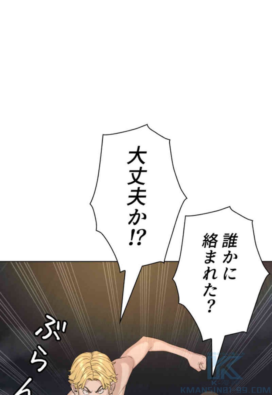 喧嘩独学 第51話 - Page 97