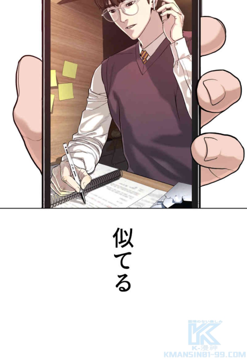 喧嘩独学 第52話 - Page 100