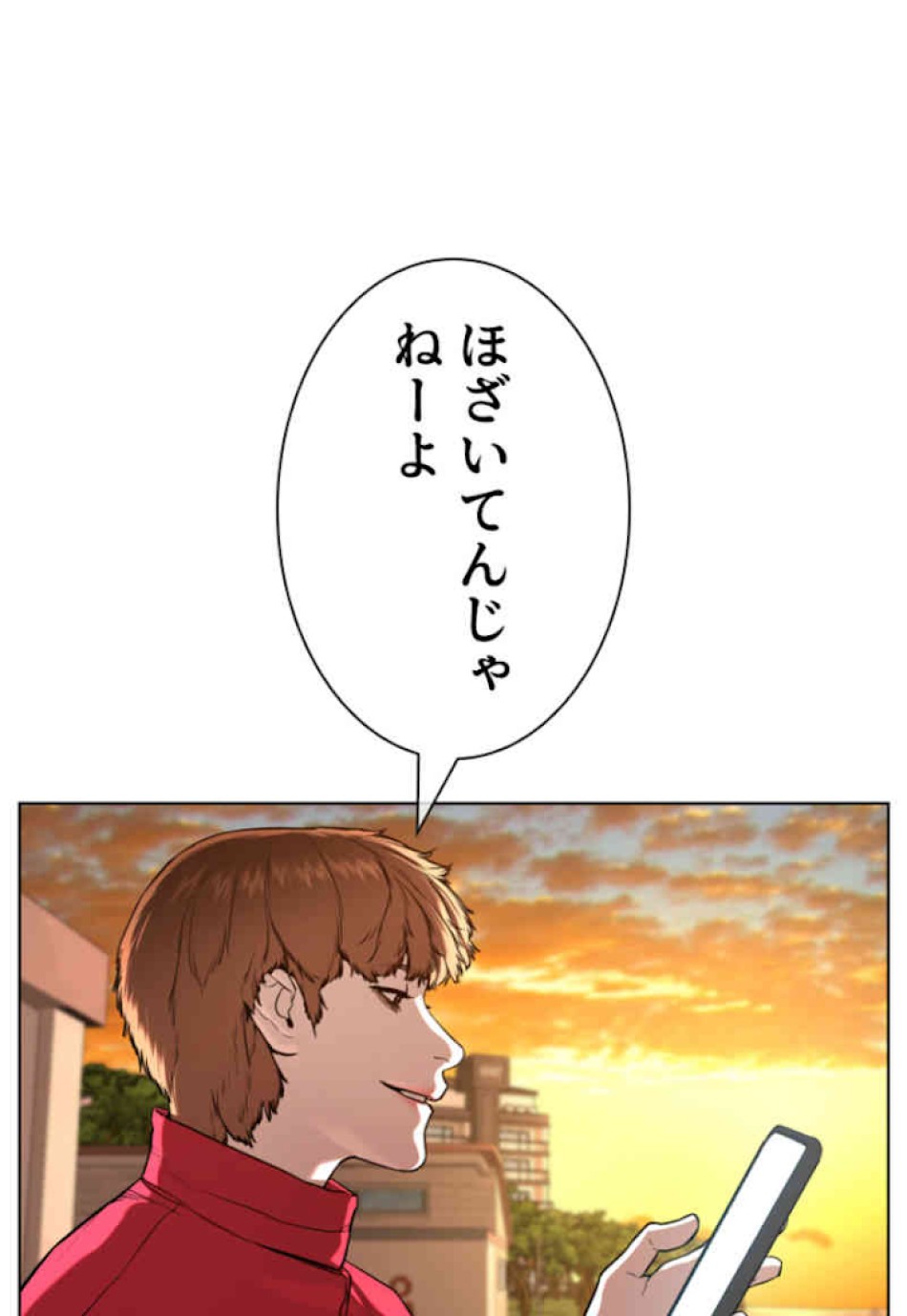 喧嘩独学 第52話 - Page 101