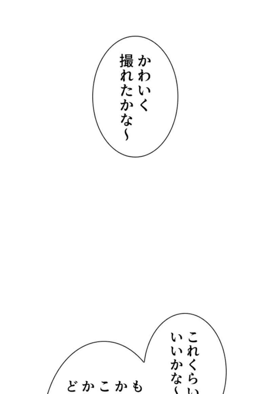 喧嘩独学 第52話 - Page 105
