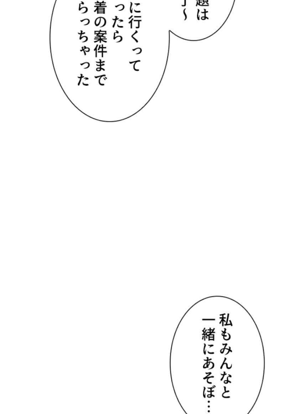 喧嘩独学 第52話 - Page 107