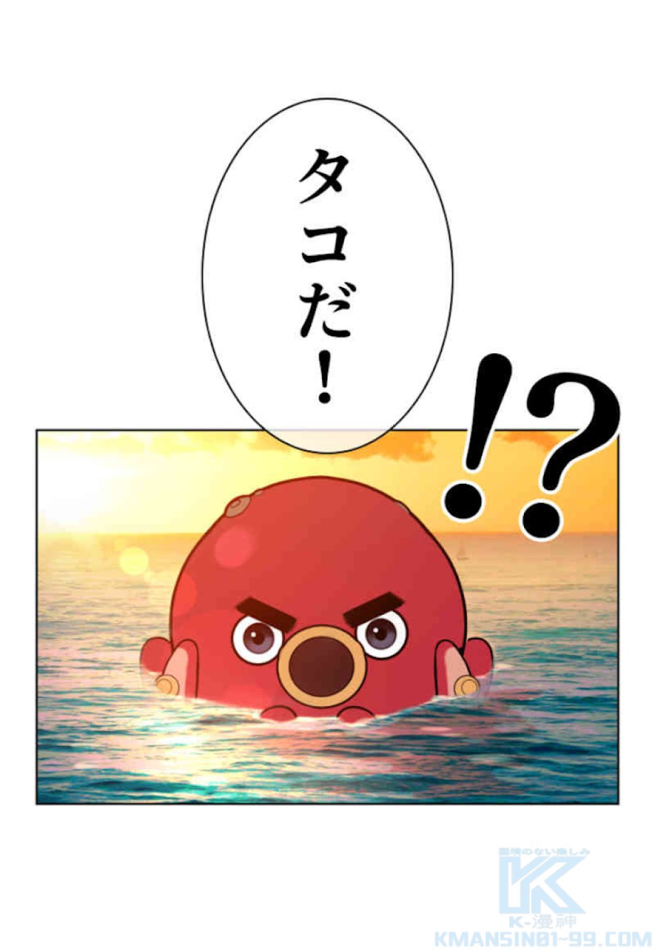 喧嘩独学 第52話 - Page 109
