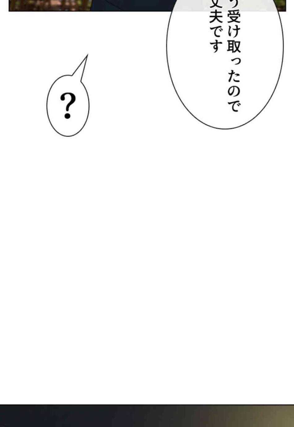 喧嘩独学 第52話 - Page 114