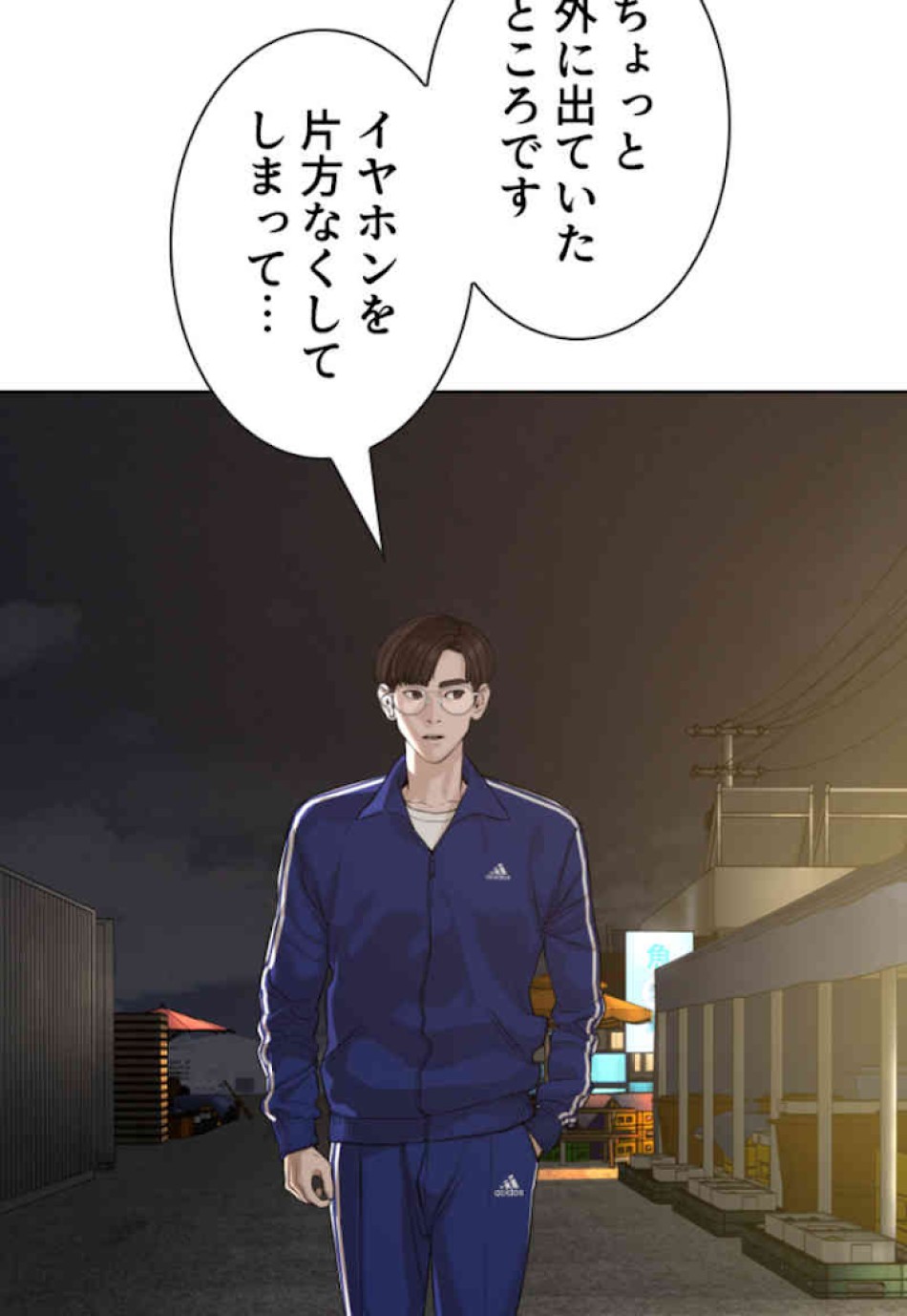 喧嘩独学 第52話 - Page 117