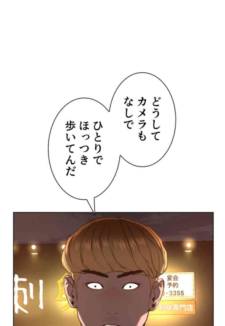 喧嘩独学 第52話 - Page 123