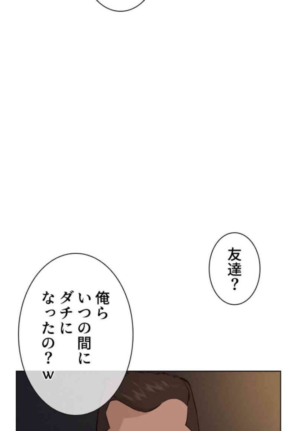 喧嘩独学 第52話 - Page 126