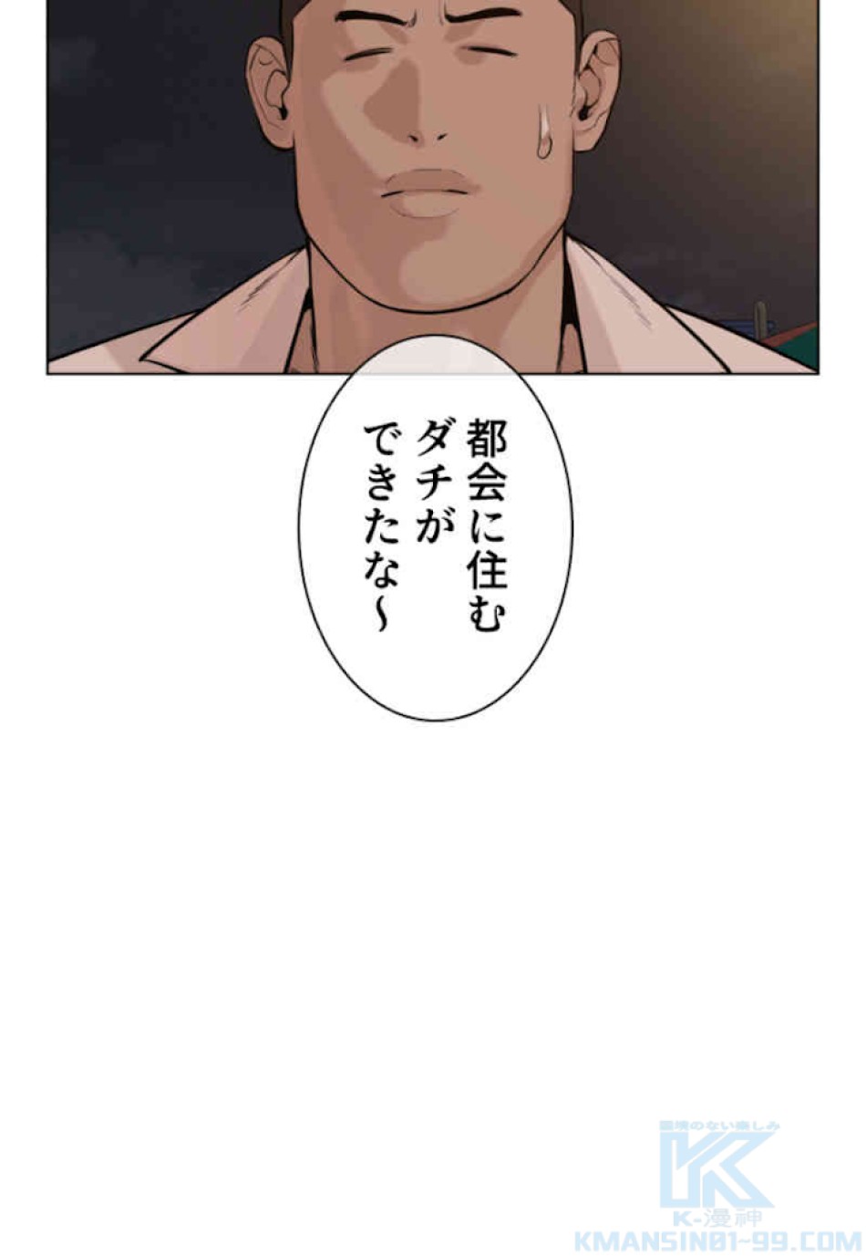喧嘩独学 第52話 - Page 127