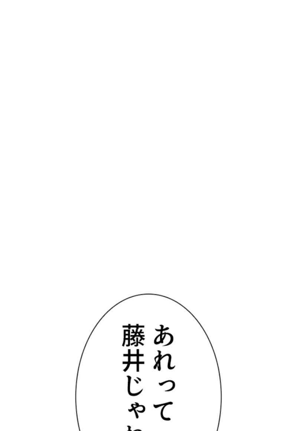喧嘩独学 第52話 - Page 129