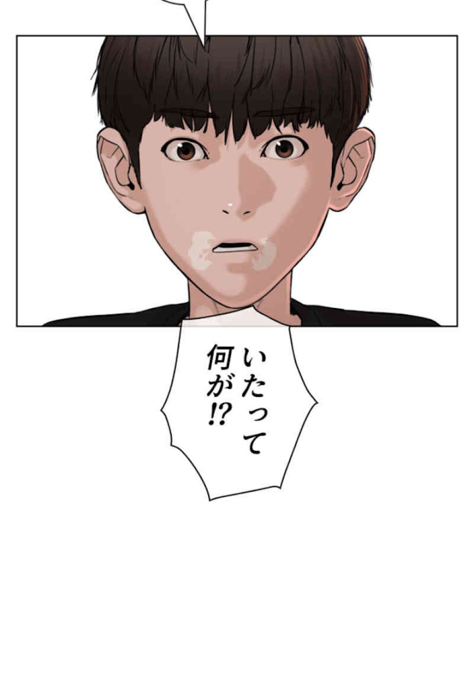 喧嘩独学 第52話 - Page 135