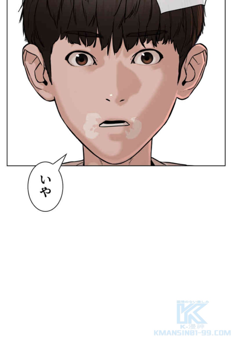 喧嘩独学 第52話 - Page 157