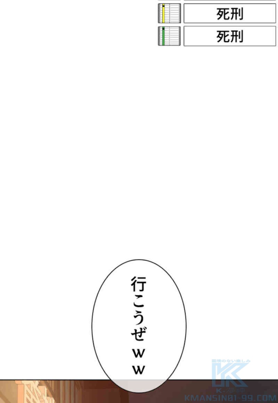 喧嘩独学 第52話 - Page 16