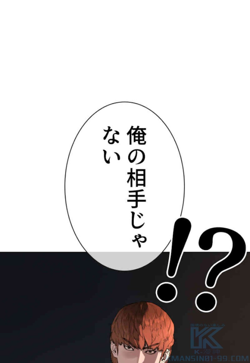 喧嘩独学 第52話 - Page 160
