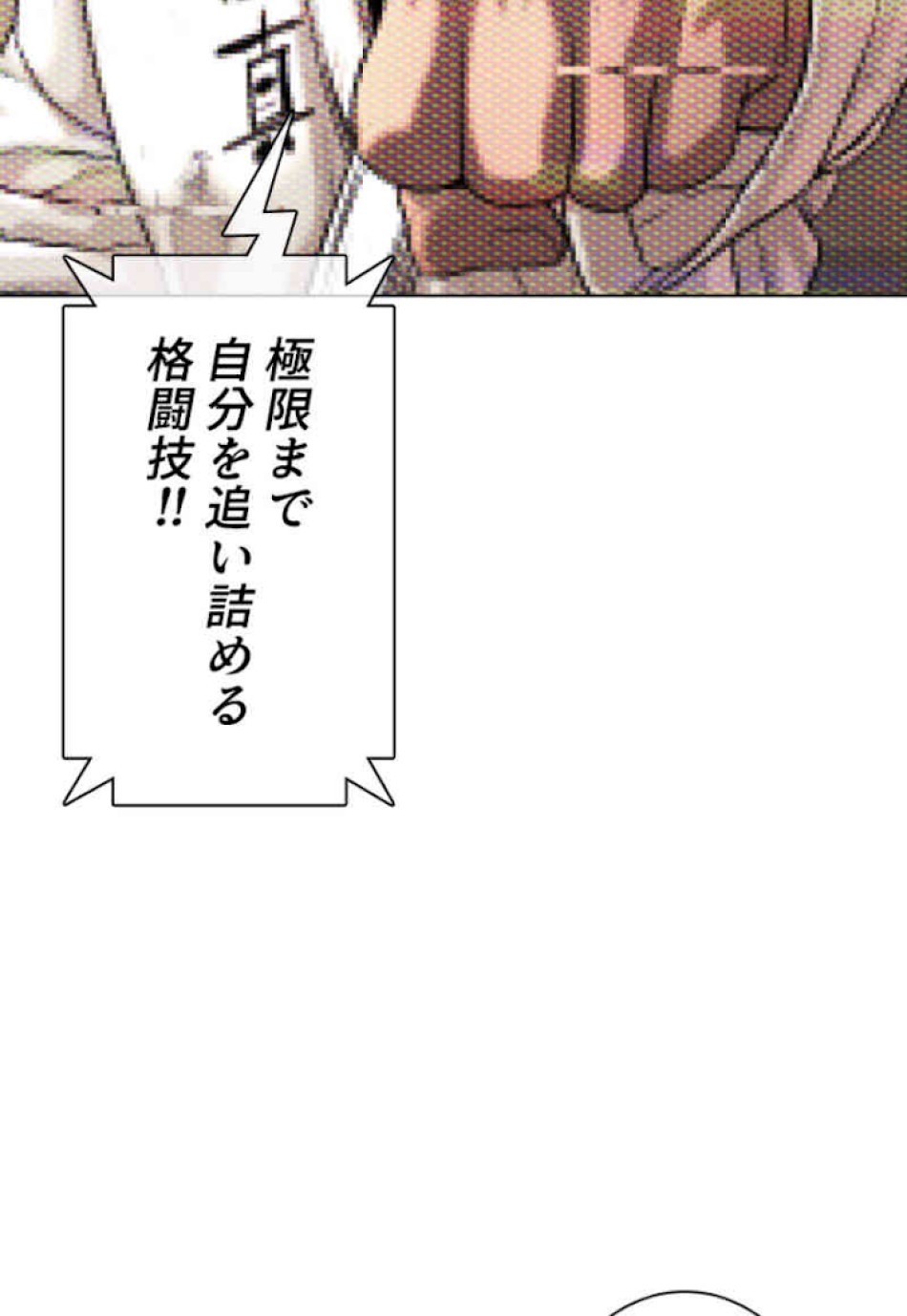 喧嘩独学 第52話 - Page 164