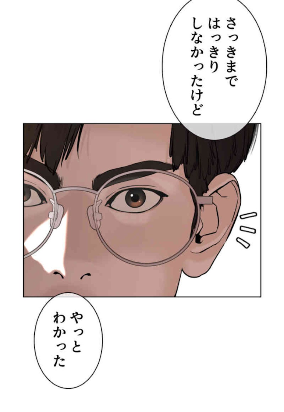 喧嘩独学 第52話 - Page 165
