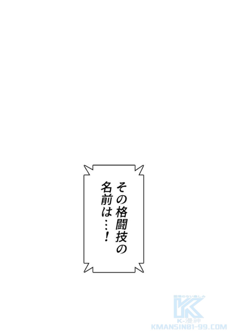 喧嘩独学 第52話 - Page 166