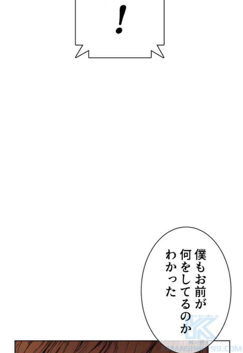 喧嘩独学 第52話 - Page 169